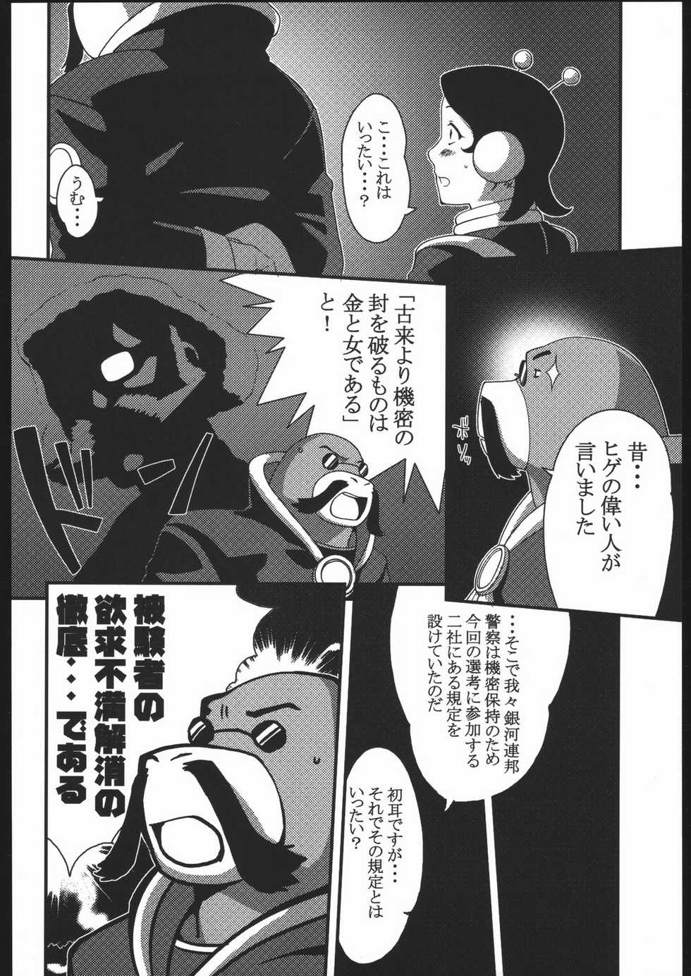 (SC26) [Terminal House (Katou Koban, GUY, BadHanD)] YOUNG AND PRETTY (Dokkoida) - Page 5