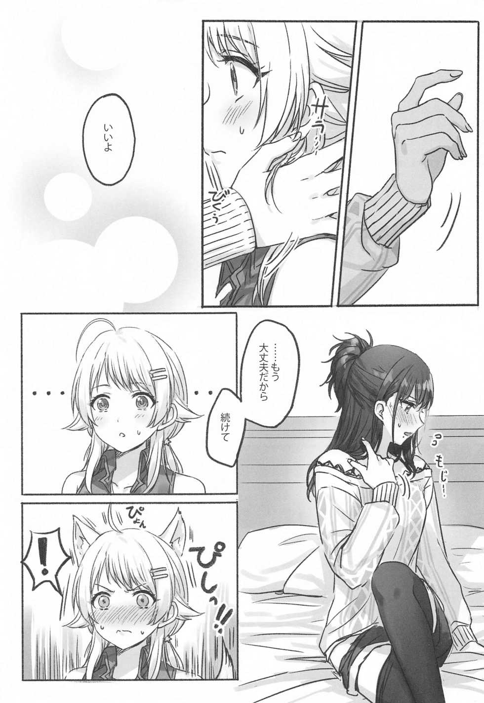 (2021-03 Akihabara Chou Doujinsai) [Tsuki no Uragawa (Romi)] Hachimiya-san to Kazano-san wa Sex ga Dekinai (THE iDOLM@STER: Shiny Colors) - Page 10