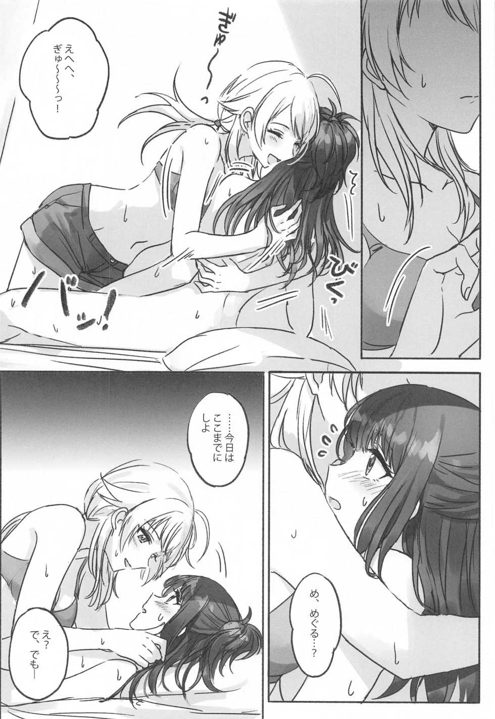 (2021-03 Akihabara Chou Doujinsai) [Tsuki no Uragawa (Romi)] Hachimiya-san to Kazano-san wa Sex ga Dekinai (THE iDOLM@STER: Shiny Colors) - Page 13