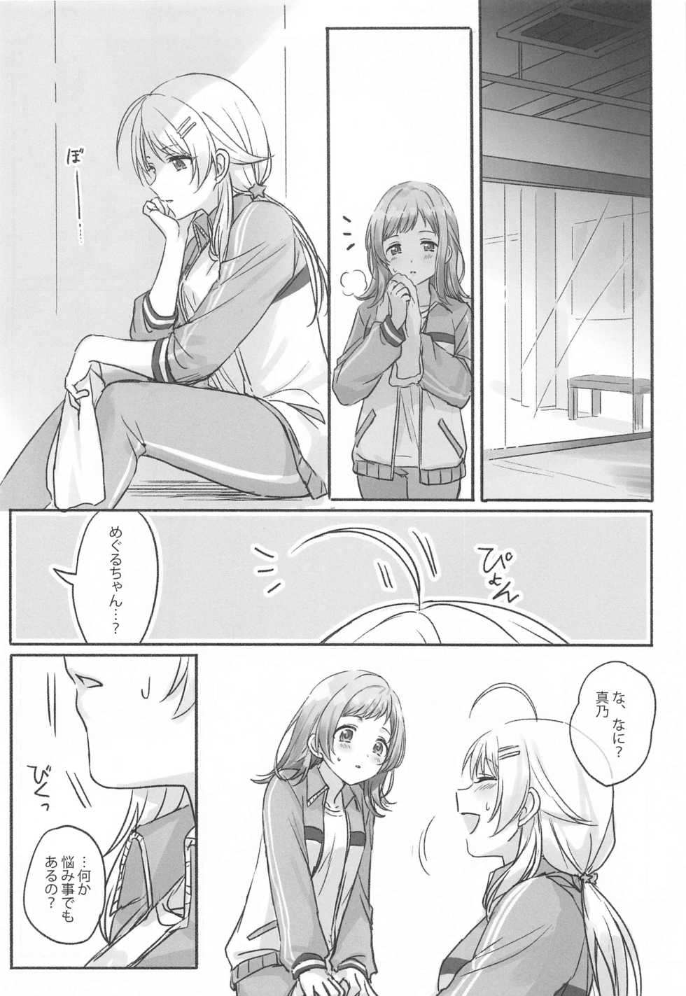 (2021-03 Akihabara Chou Doujinsai) [Tsuki no Uragawa (Romi)] Hachimiya-san to Kazano-san wa Sex ga Dekinai (THE iDOLM@STER: Shiny Colors) - Page 17