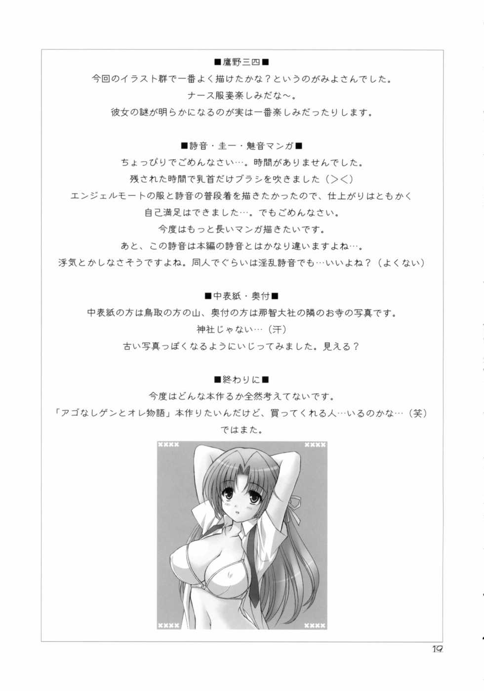 (C69)[Daizu Azuki (Kuroda Akimi)] Higurashi Bijozukan (Higurashi no Naku Koroni) - Page 19