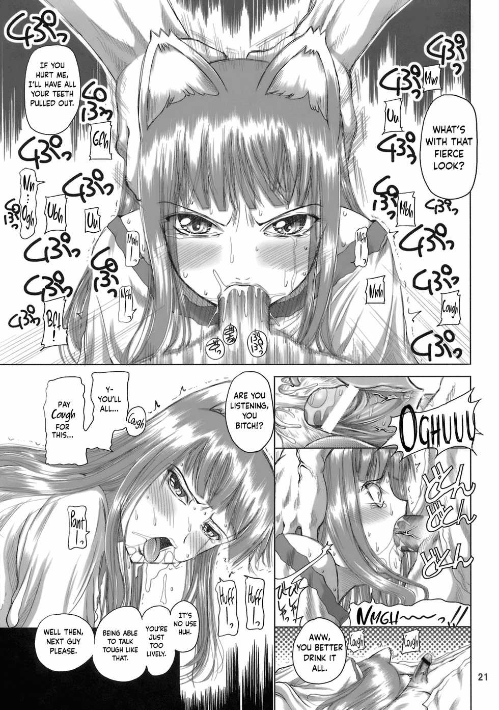 (C72) [Budou Bekkan (Donan)] Holo-sensei's Junbi Go 2 (Himegami Aisa Sensei Nesshou Gregorio Waika) (Spice and Wolf) [English] [obsoletezero] - Page 20