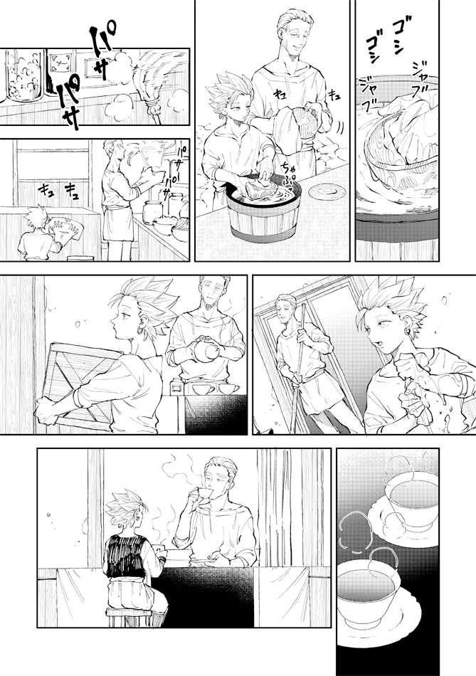 [TSUBO (bov)] Rental Kamyu-kun 7 day (Dragon Quest XI) [Korean] [Digital] - Page 4