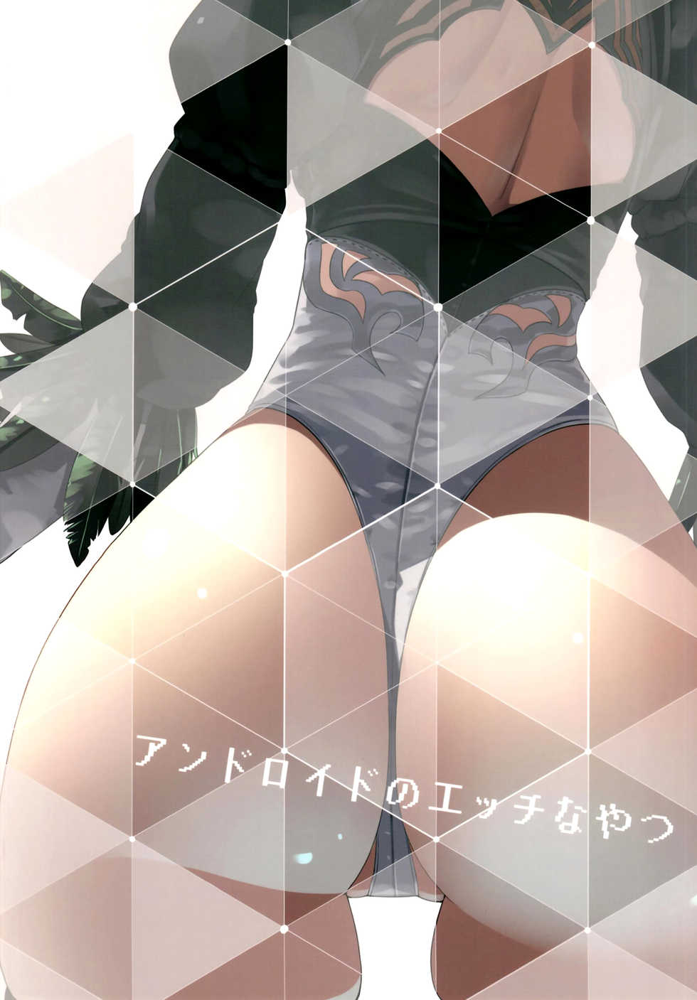 [Illumination. (Ogadenmon)] Android no Ecchi na Yatsu | Horny Androids (NieR:Automata) [German] [Digital] - Page 28
