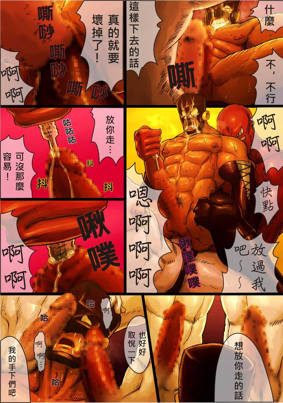 [Kimi wa Rokudenashi (Rokudenashi)] project HERO [Chinese] - Page 26