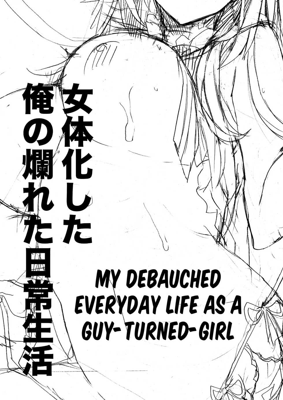 [ciaociao (Araki Kanao)] Nyotaika Shita Ore no Tadareta Nichijou Seikatsu | My Debauched Everyday Life as a Guy-Turned-Girl [English] [FML] [Digital] - Page 4
