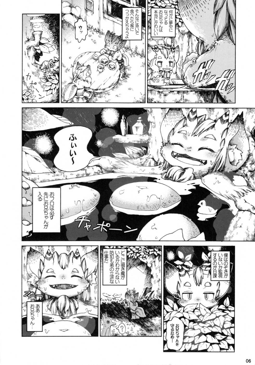 (Shota Scratch 13) [Shota Scratch Jikkouiinkai (Various)] Fluffy2 - Page 5