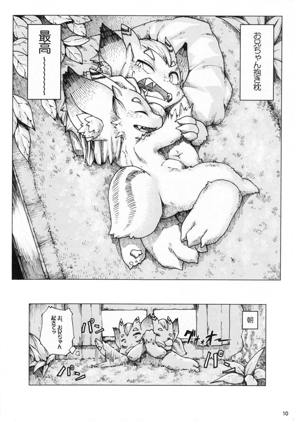 (Shota Scratch 13) [Shota Scratch Jikkouiinkai (Various)] Fluffy2 - Page 9
