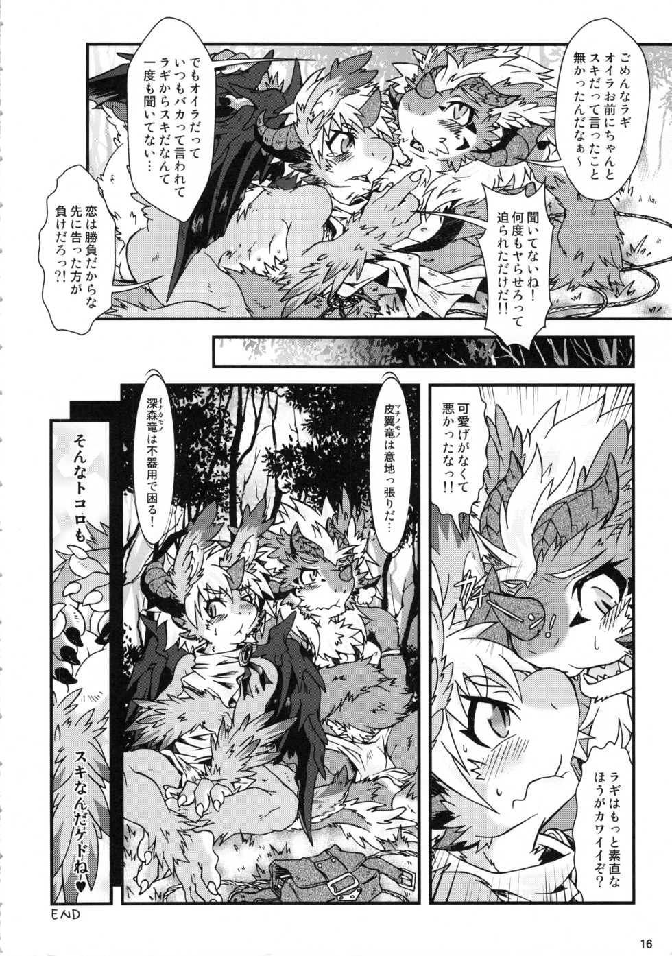 (Shota Scratch 13) [Shota Scratch Jikkouiinkai (Various)] Fluffy2 - Page 15