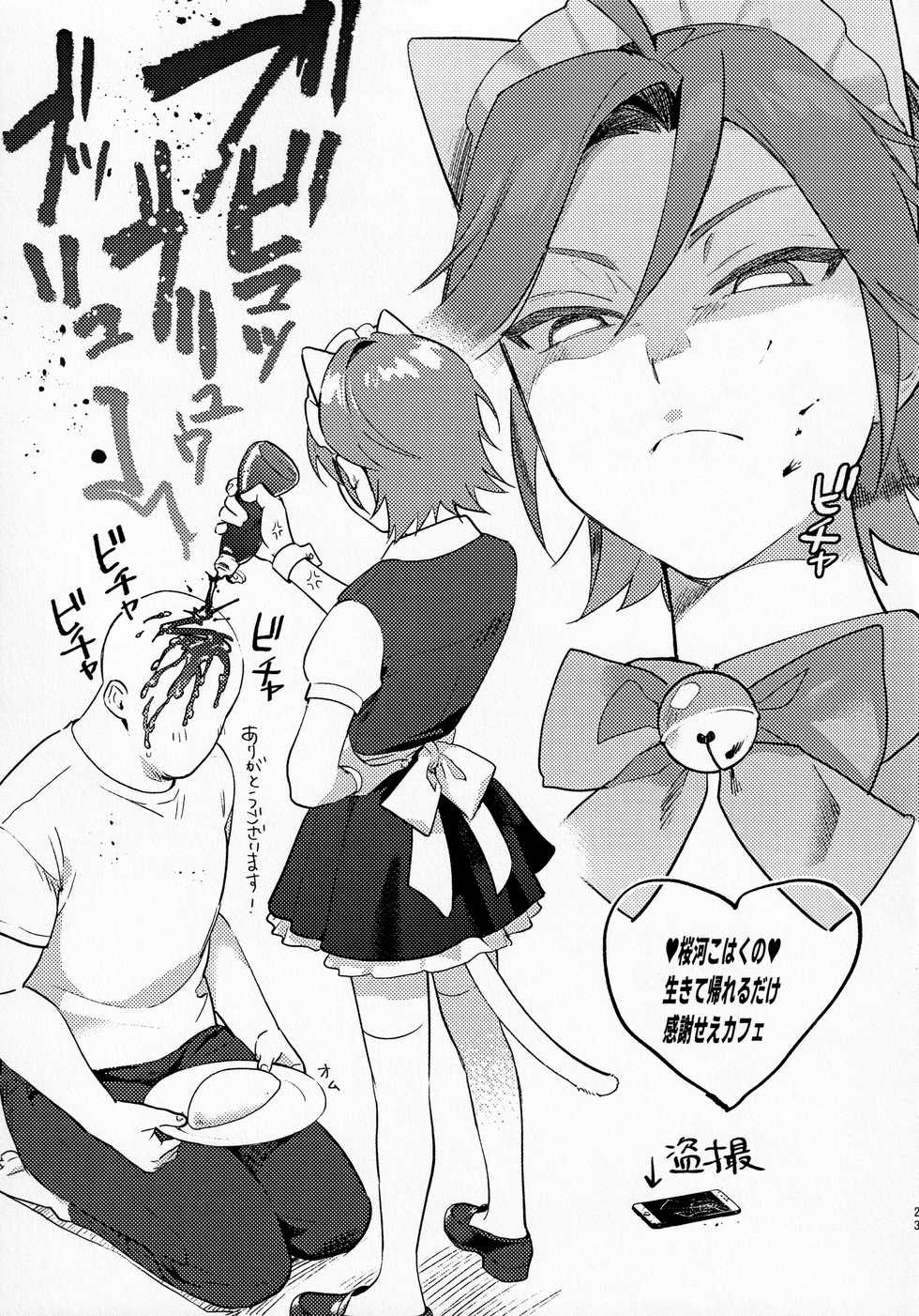 [Hattori (Tori)] Kawaii NeKohaku-chan (Ensemble Stars!) - Page 22