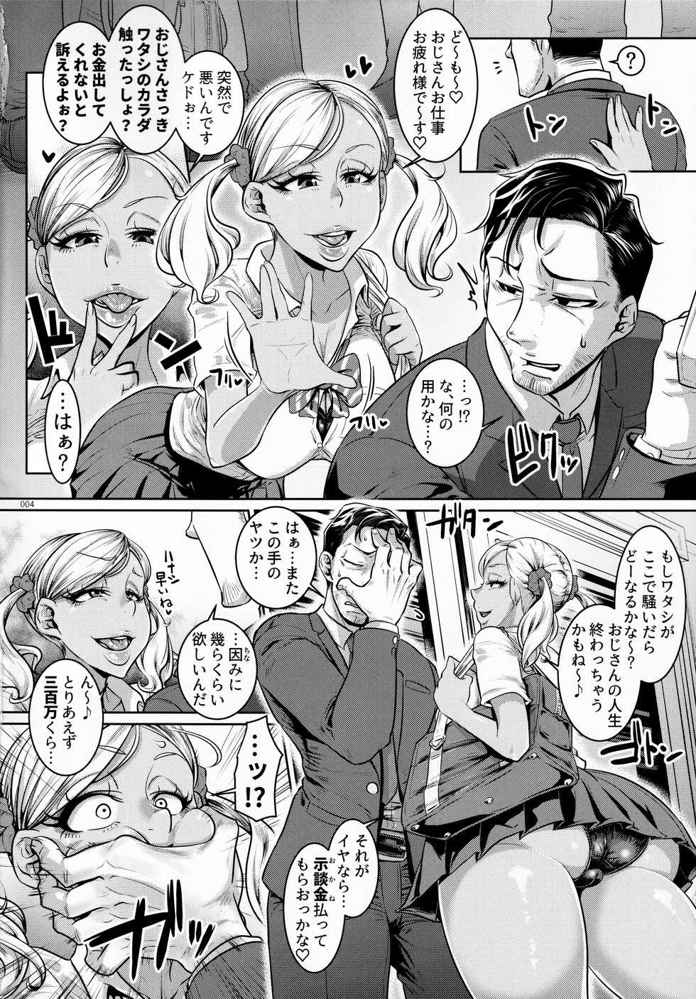 [Hachimidosan (Toge Toge)] Yonaoshi Oji-san VS Chikan Enzai Kuro Gal JK - Page 3