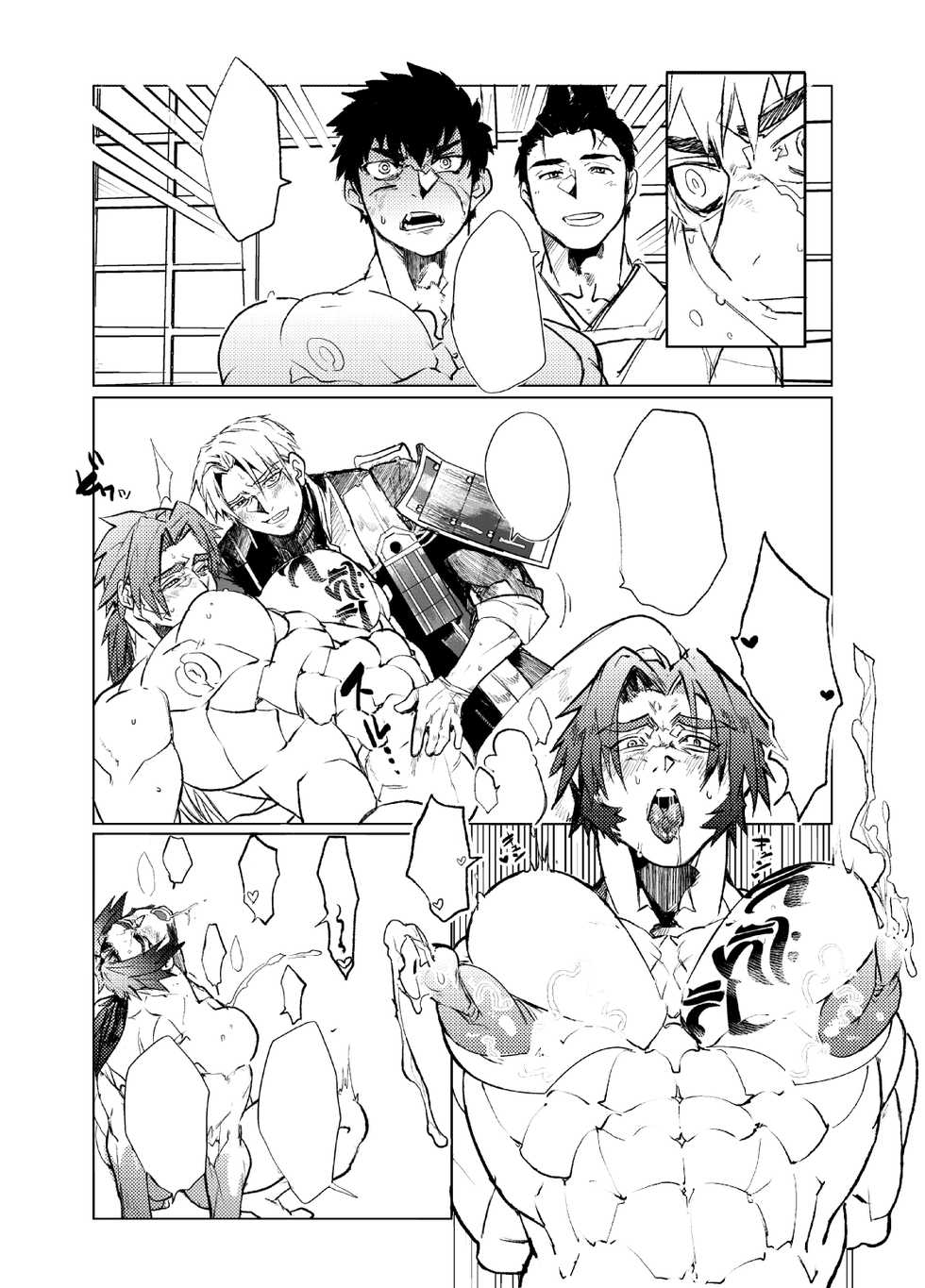 [Param (Kyuuma)] Kyouran Sakuji - Feeding frenzy (Touken Ranbu) [Textless] [Digital] - Page 3