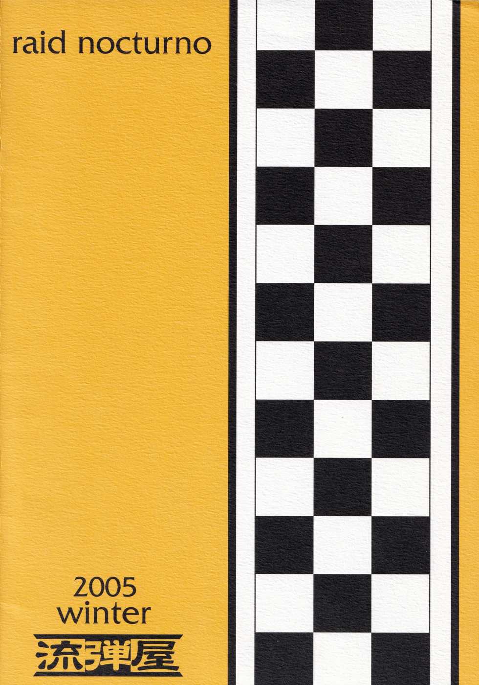 (C69) [Nagaredamaya (BANG-YOU)] raid nocturno (IGPX) - Page 18