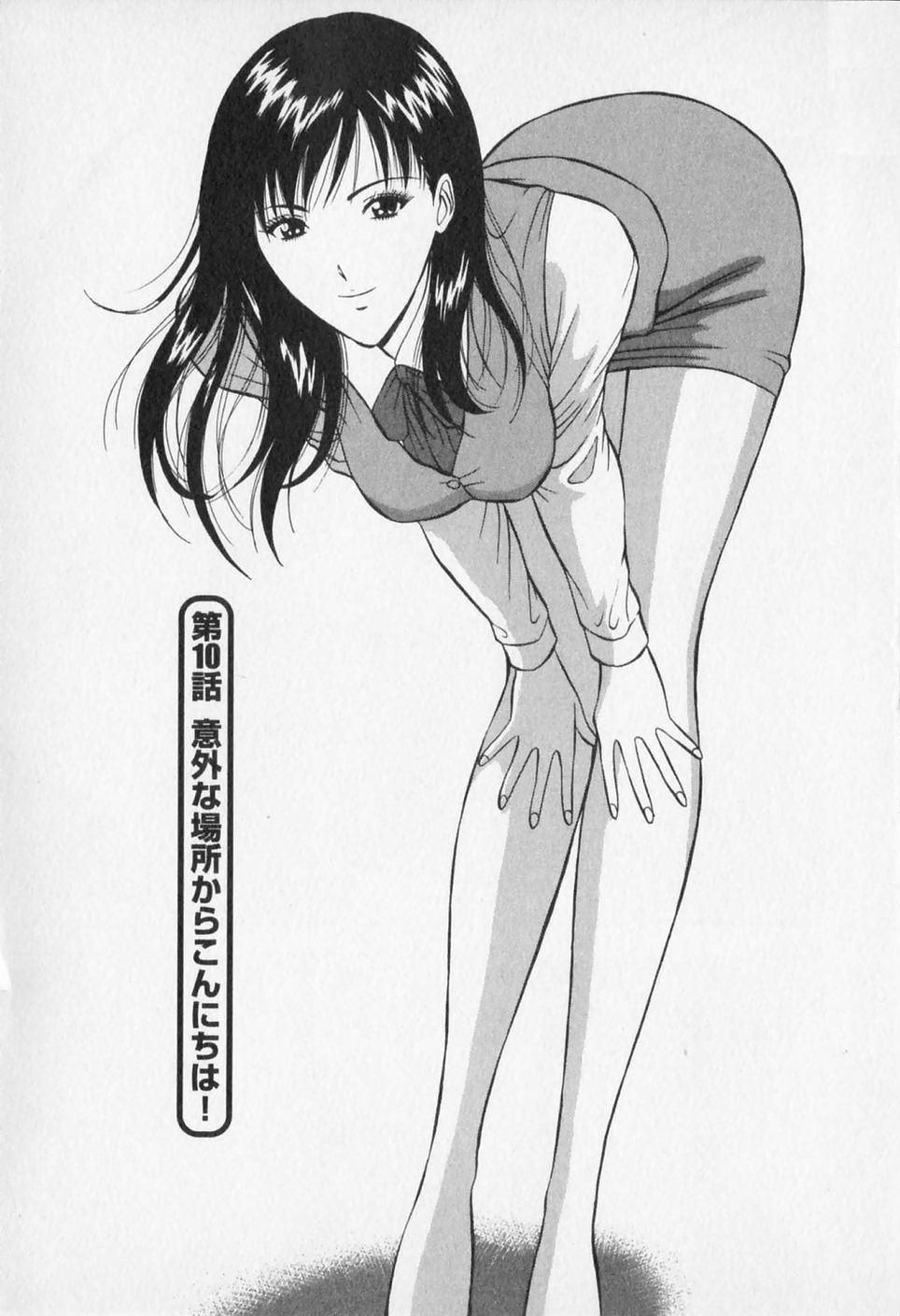 [Nagashima Chosuke] Sexual Harassment Man Vol. 02 - Page 9
