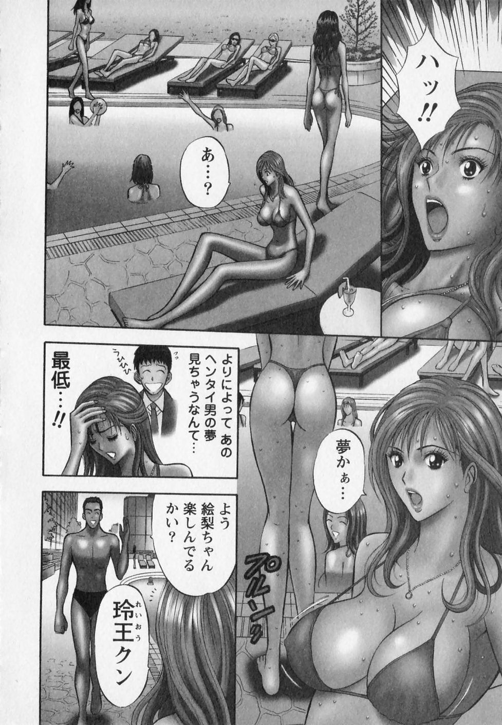 [Nagashima Chosuke] Sexual Harassment Man Vol. 02 - Page 32