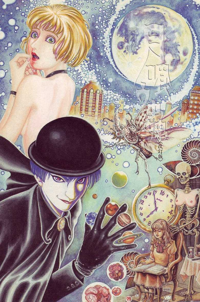 [OHKOSHI Koutarou] Moon-Eating Insects [English] [Fumikiri] (WIP: Ch. 1/10) - Page 2