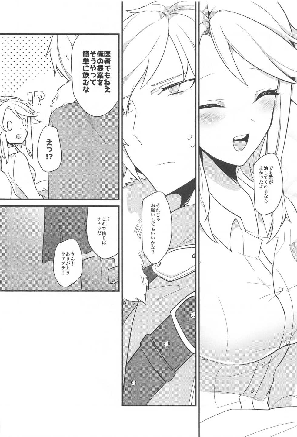 [chimere/marie (Ugetsu)] Swan Maiden (Megido 72) - Page 11