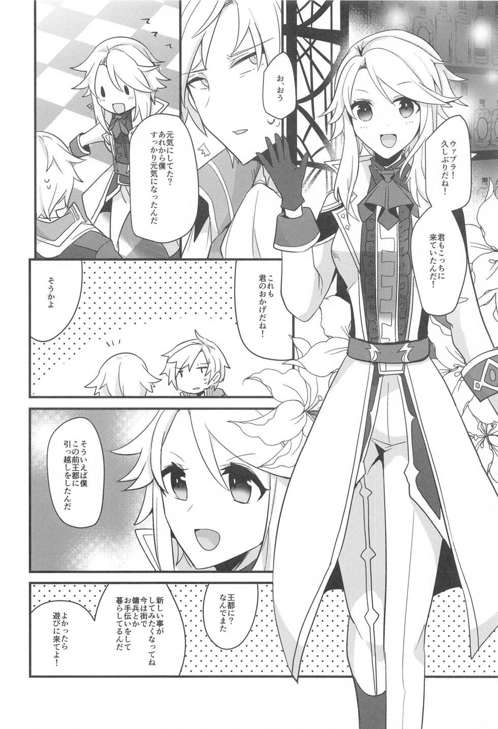 [chimere/marie (Ugetsu)] Swan Maiden (Megido 72) - Page 20