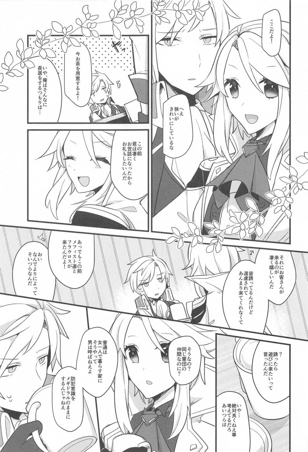 [chimere/marie (Ugetsu)] Swan Maiden (Megido 72) - Page 21