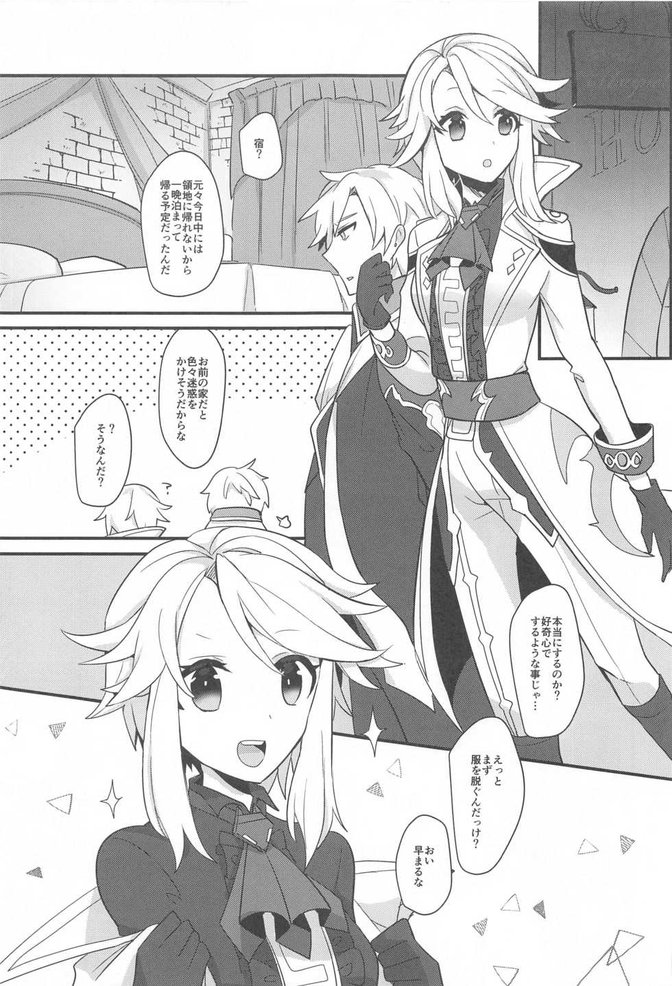 [chimere/marie (Ugetsu)] Swan Maiden (Megido 72) - Page 25