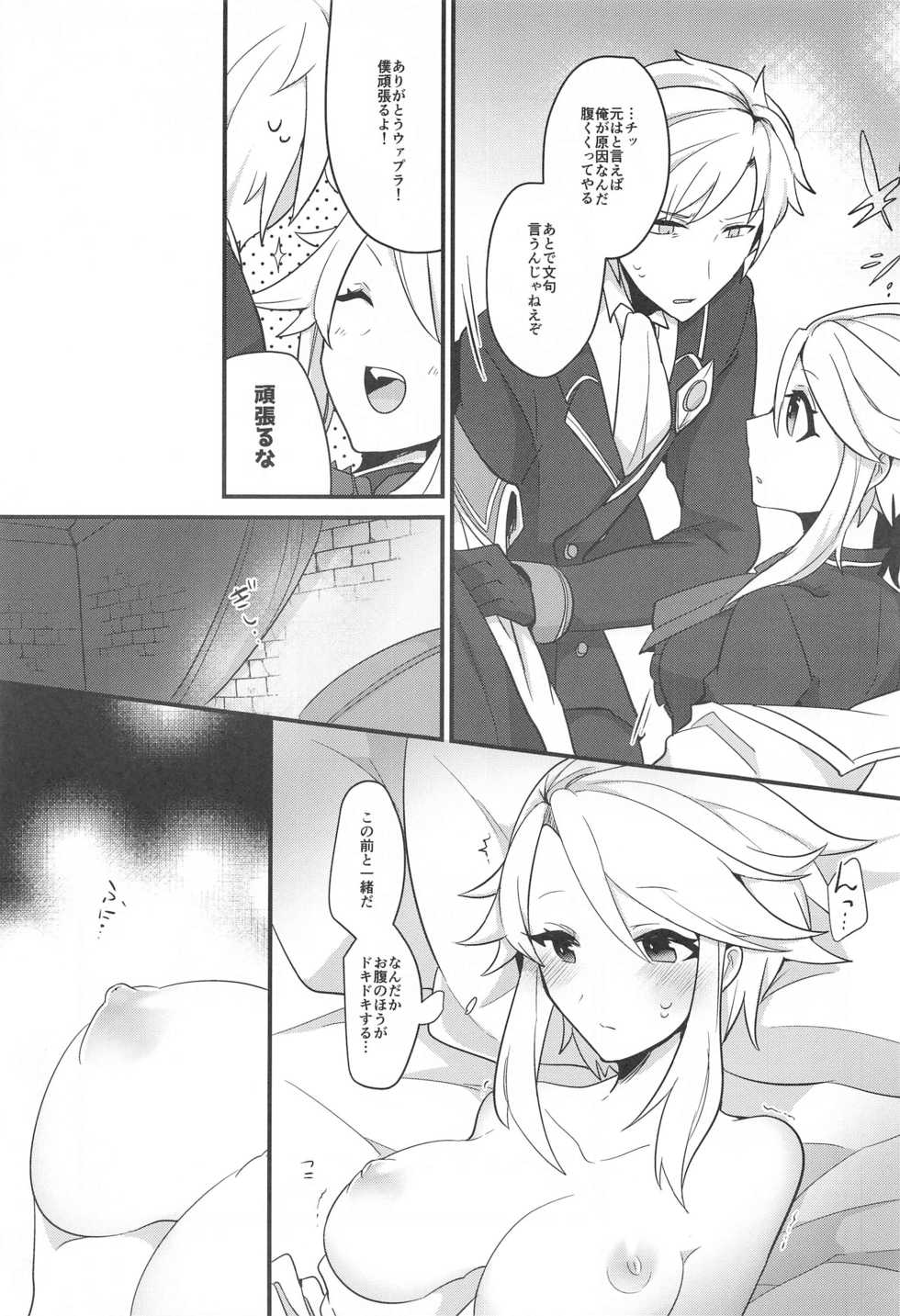 [chimere/marie (Ugetsu)] Swan Maiden (Megido 72) - Page 27