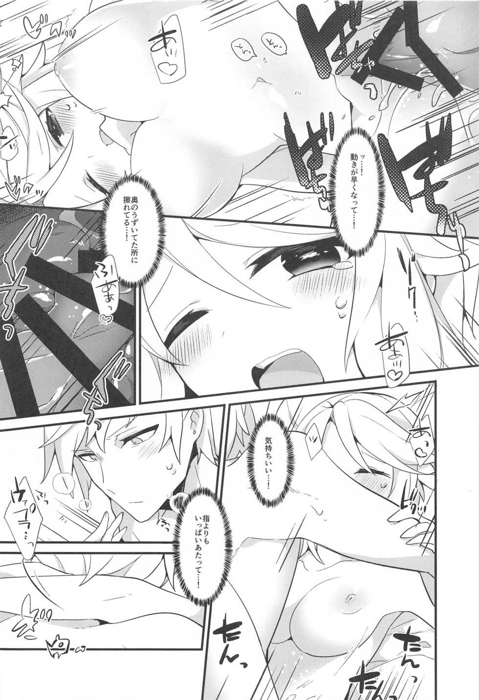 [chimere/marie (Ugetsu)] Swan Maiden (Megido 72) - Page 34