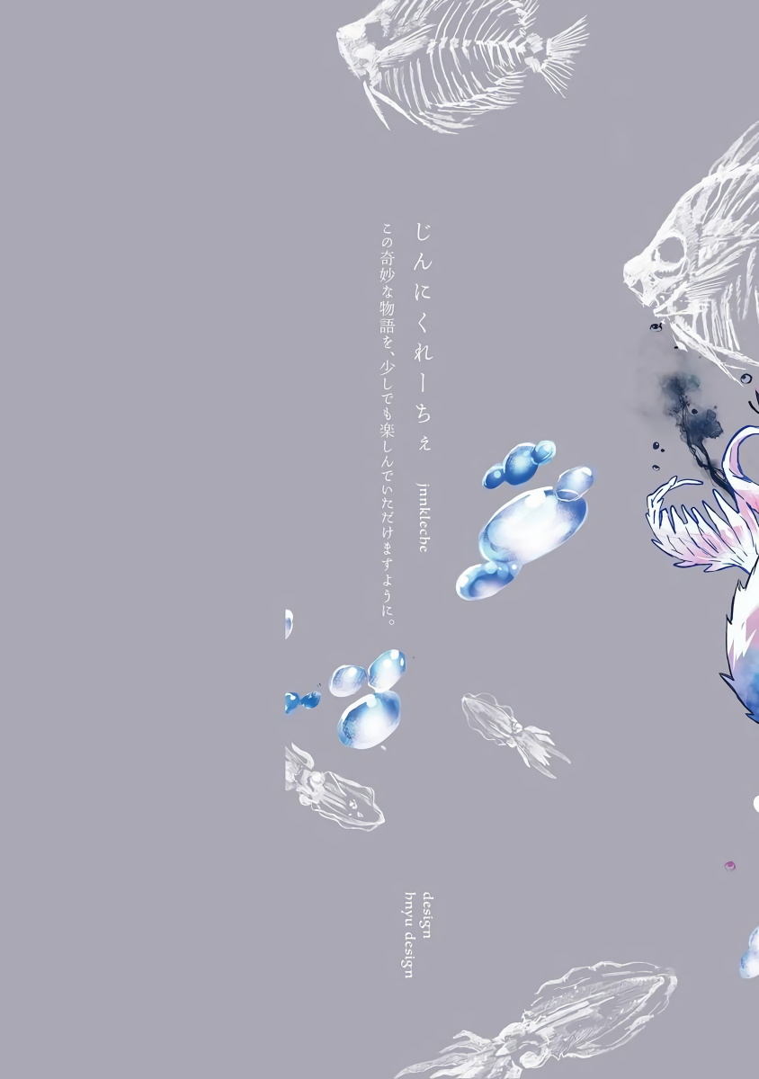 [Jnnkleeche] Umi no Soko | 深海之中 Ch. 1-5 [Chinese] [拾荒者汉化组] [Digital] - Page 2