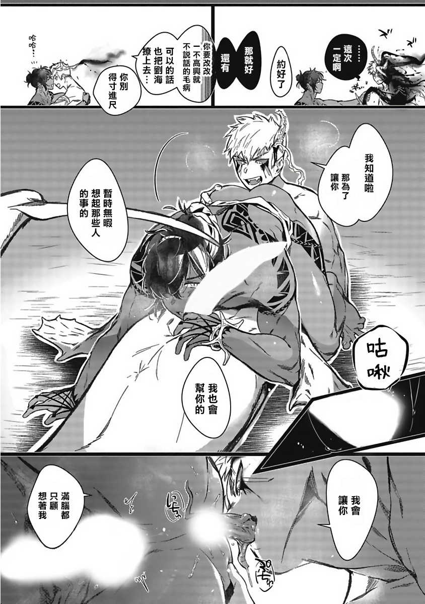 [Jnnkleeche] Umi no Soko | 深海之中 Ch. 1-5 [Chinese] [拾荒者汉化组] [Digital] - Page 33