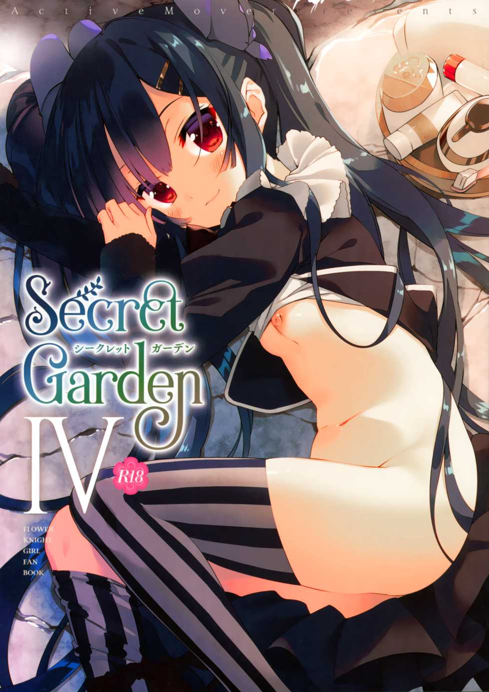 (C95) [ActiveMover (Arikawa Satoru)] Secret Garden IV (Flower Knight Girl) [English] [LoliAce] - Page 1