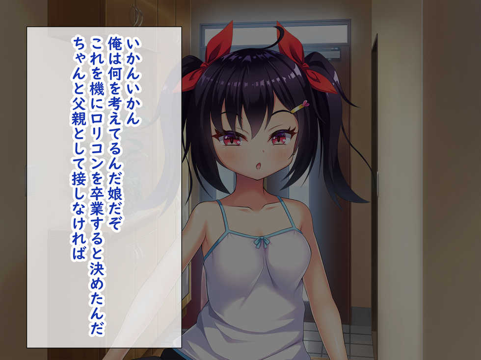 [Asunaro-shiki Bakudan (Hinokimaru)] Mesugaki no Yuuwaku ni Kateru Wake Nai daro!! ~Tsuma ga Tsurete Kita Musume wa Risou no Onnanoko deshita~ - Page 9