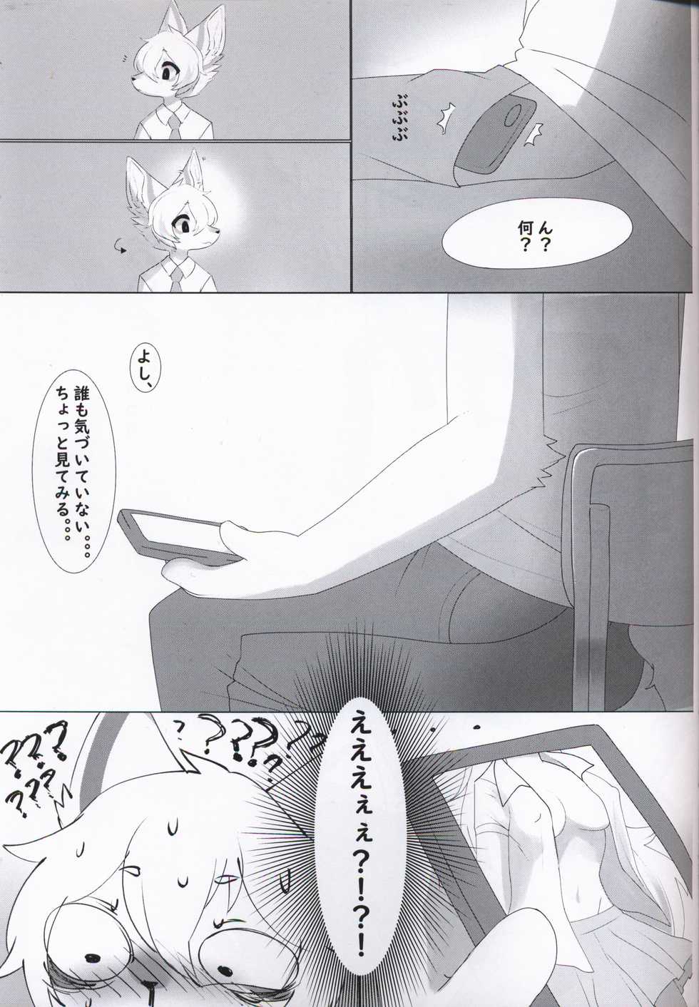 [Mesukemo Studio (Garasaki)] Mesukemo Gakuen！ Afterparty [Digital] - Page 10