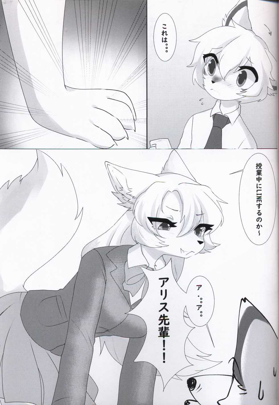 [Mesukemo Studio (Garasaki)] Mesukemo Gakuen！ Afterparty [Digital] - Page 12