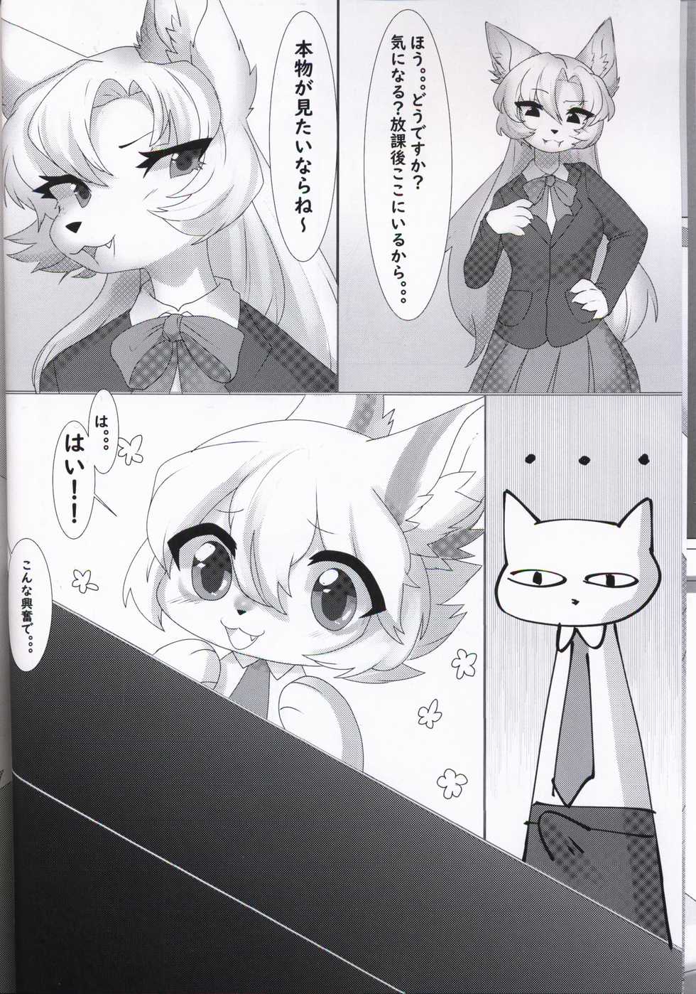 [Mesukemo Studio (Garasaki)] Mesukemo Gakuen！ Afterparty [Digital] - Page 13