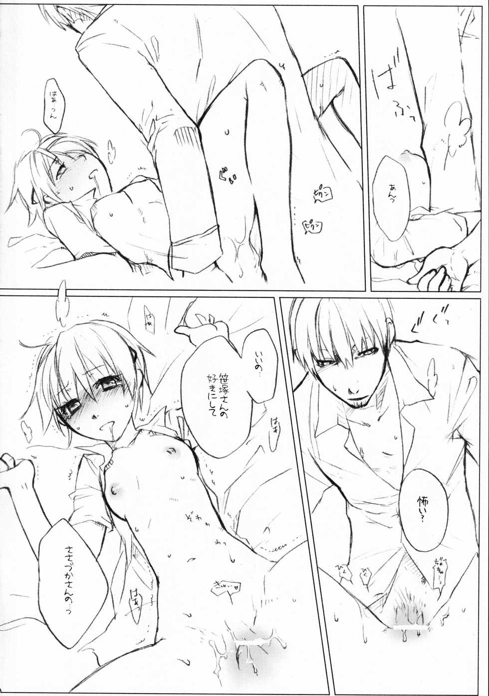 (C71) [VM500 (Kome)] Lily High Dream (Majin Tantei Nougami Neuro) - Page 15