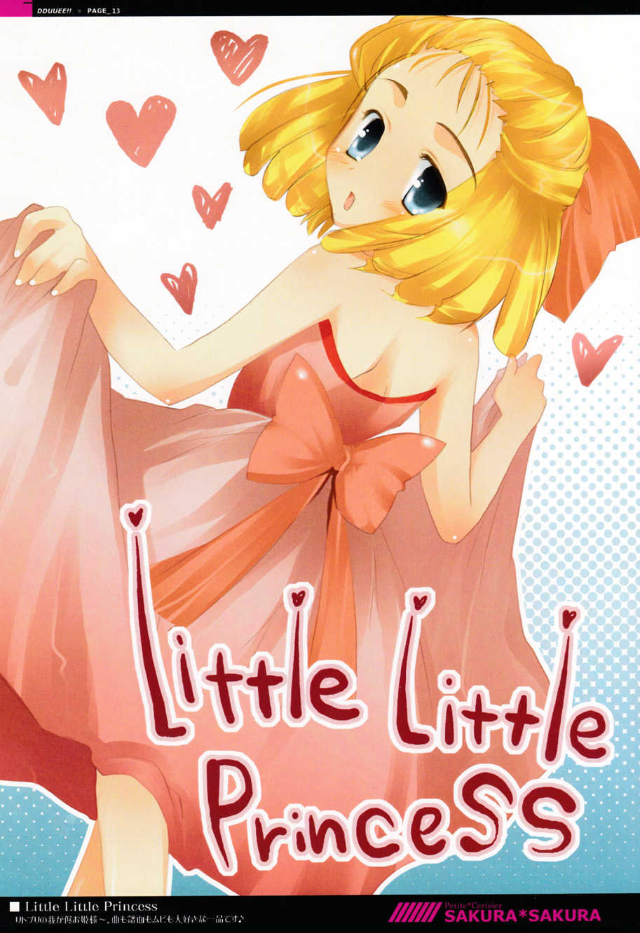 (C70) [Petite*Cerisier, honeymilk (Sakura*Sakura, Kanan Misago)] DDUUEE!! (beatmania IIDX) - Page 12