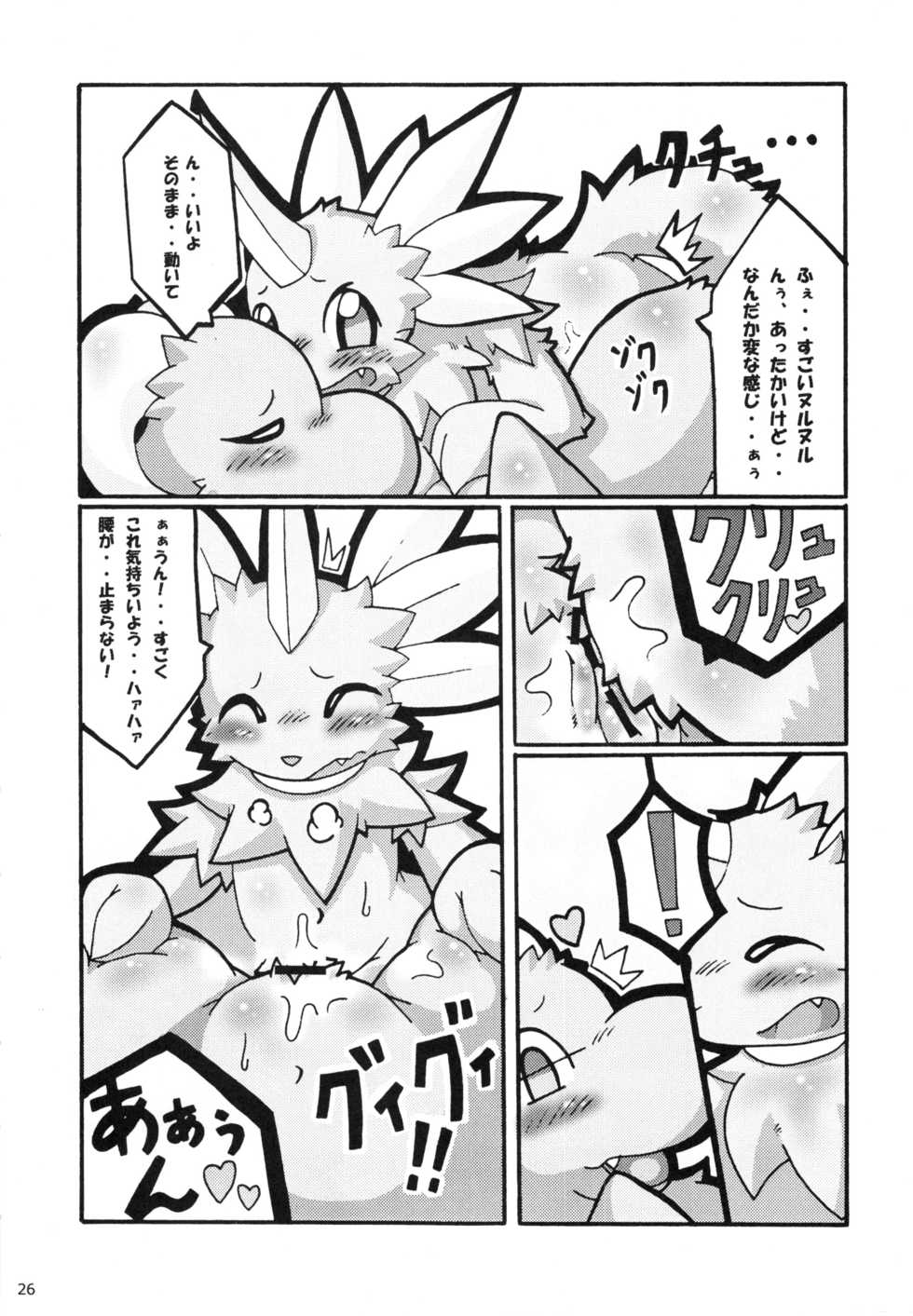 (C75) [Tamago Bakudan (Various)] Seishun 18kin Kippu 3 - Page 25