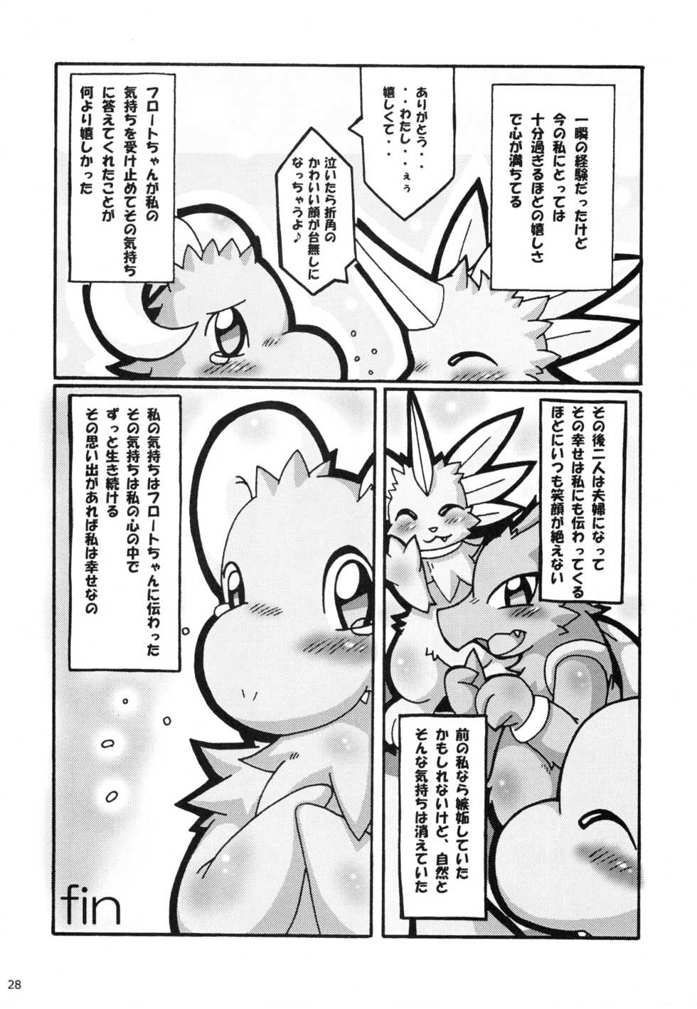 (C75) [Tamago Bakudan (Various)] Seishun 18kin Kippu 3 - Page 27