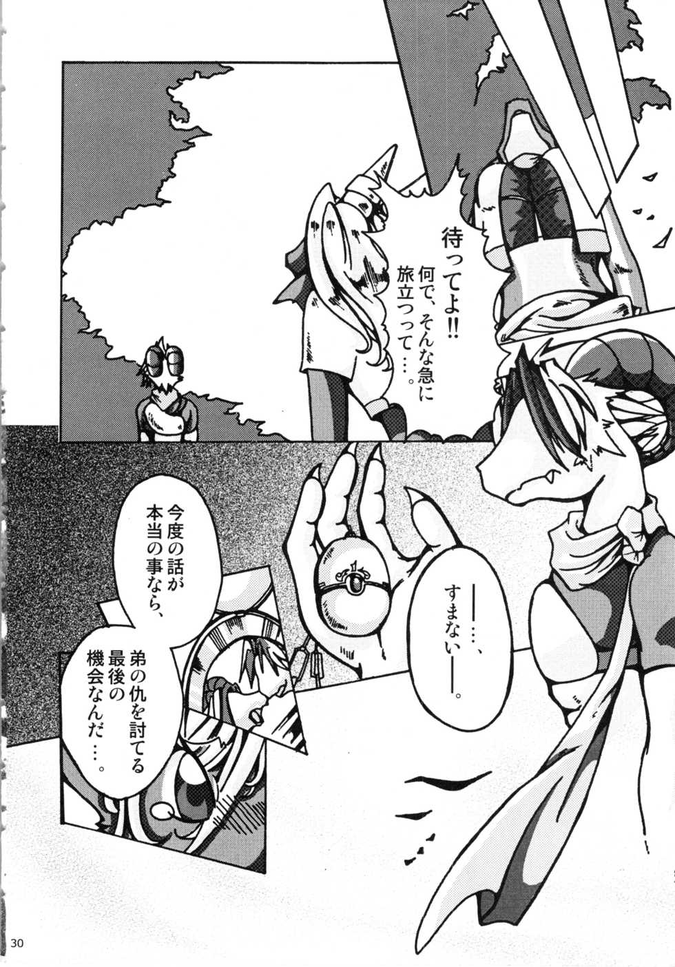 (C75) [Tamago Bakudan (Various)] Seishun 18kin Kippu 3 - Page 29