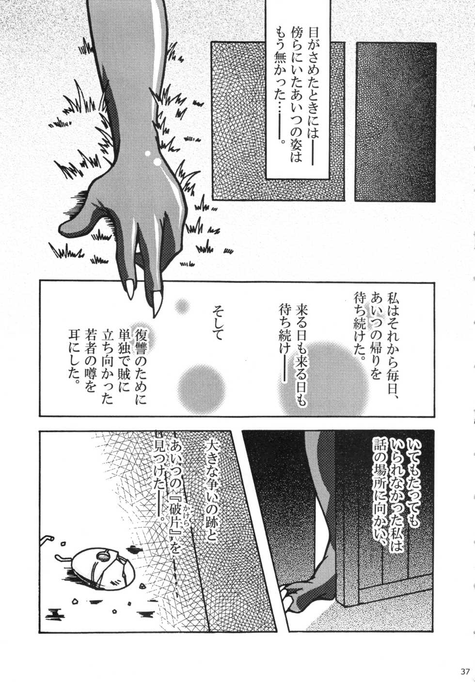 (C75) [Tamago Bakudan (Various)] Seishun 18kin Kippu 3 - Page 36