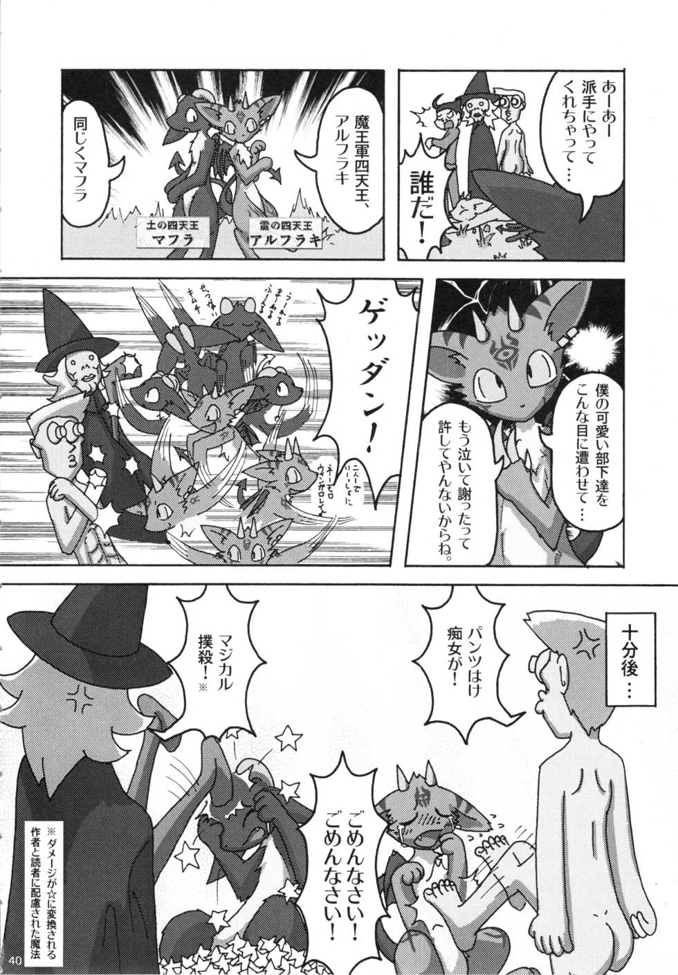 (C75) [Tamago Bakudan (Various)] Seishun 18kin Kippu 3 - Page 39