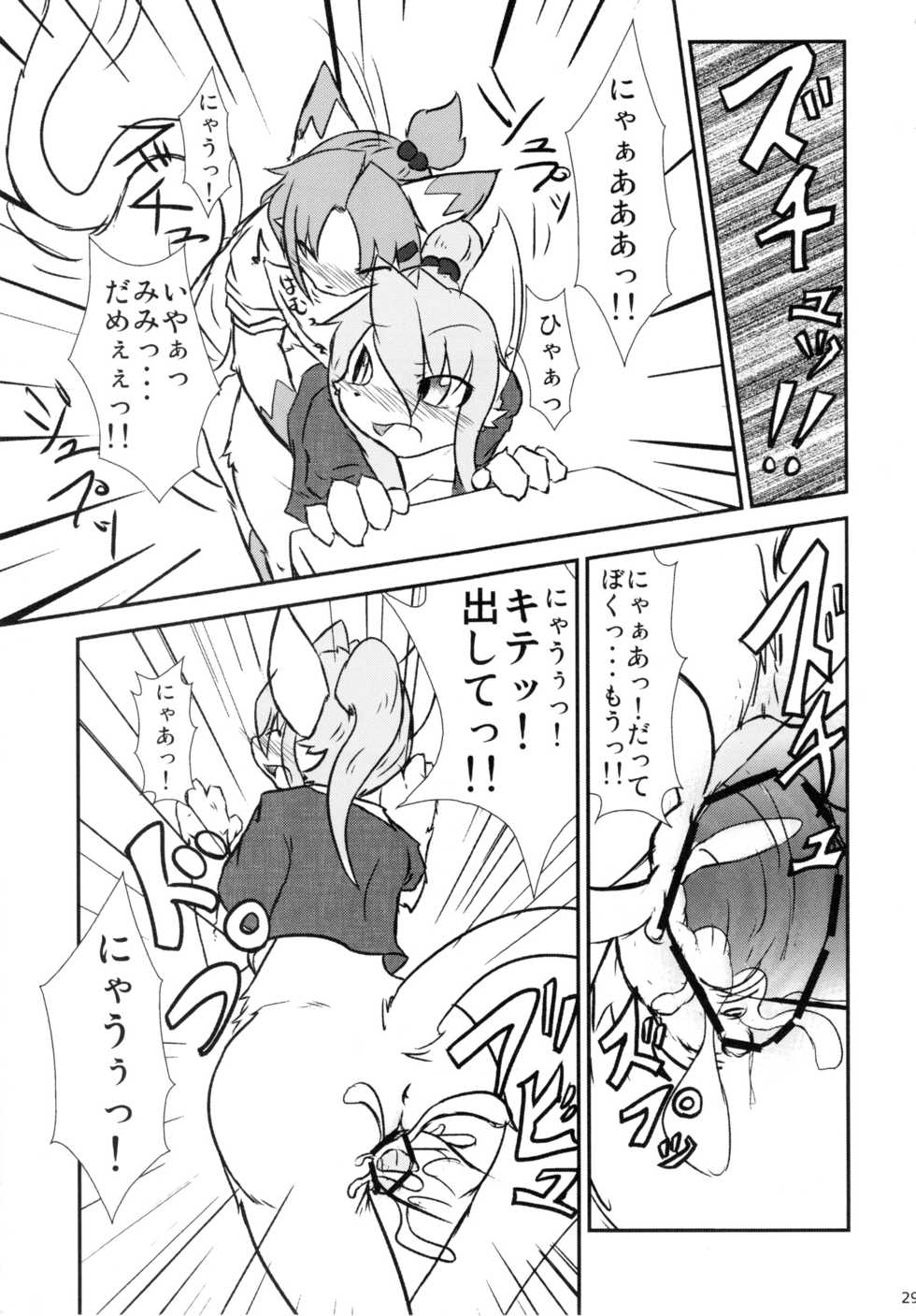 (C76) [Tamago Bakudan (Various)] Seishun 18kin Kippu 4 - Page 28