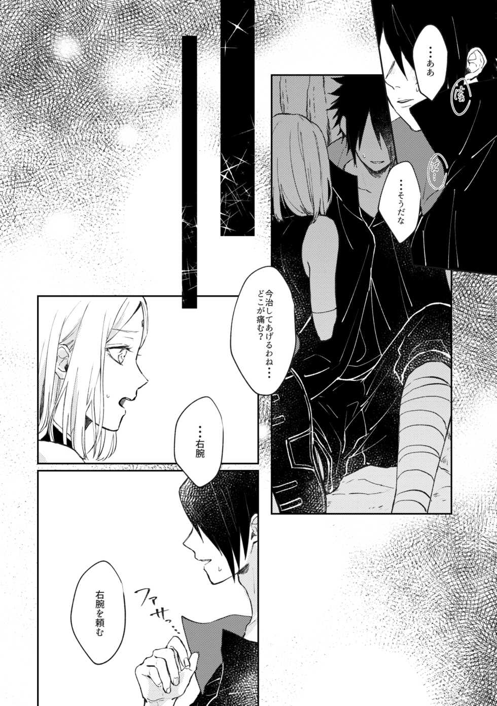 [yurayura (Hiro)] Kizuato wa Pinku ni Tokeru (Naruto) [Digital] - Page 9