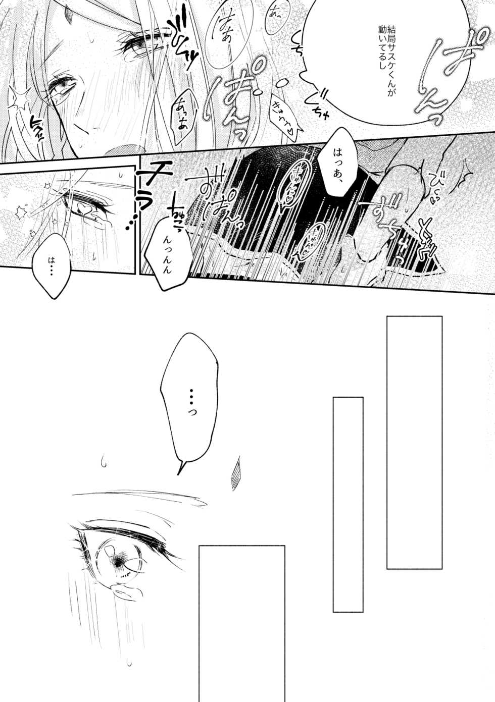 [yurayura (Hiro)] Kizuato wa Pinku ni Tokeru (Naruto) [Digital] - Page 34
