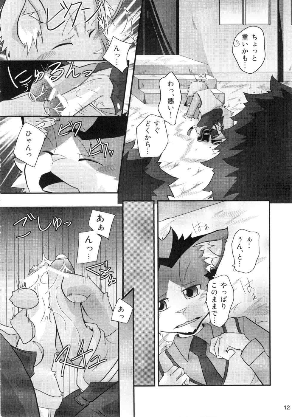 (C77) [Tamago Bakudan (Various)] Seishun 18 Kin Kippu 5 - Page 11