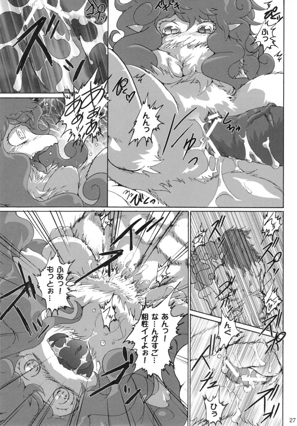 (C77) [Tamago Bakudan (Various)] Seishun 18 Kin Kippu 5 - Page 26
