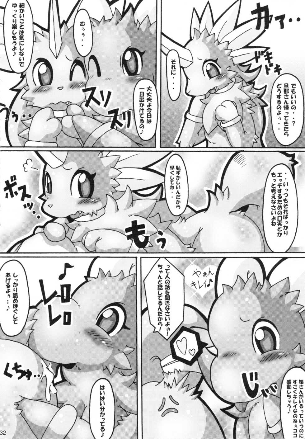 (C77) [Tamago Bakudan (Various)] Seishun 18 Kin Kippu 5 - Page 31