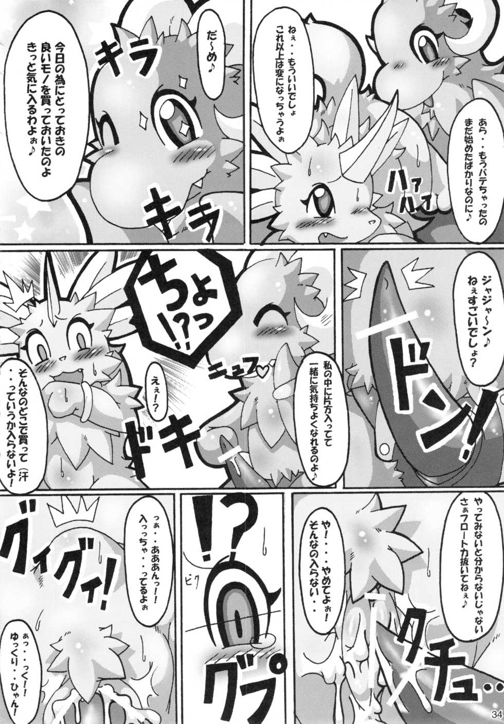 (C77) [Tamago Bakudan (Various)] Seishun 18 Kin Kippu 5 - Page 33