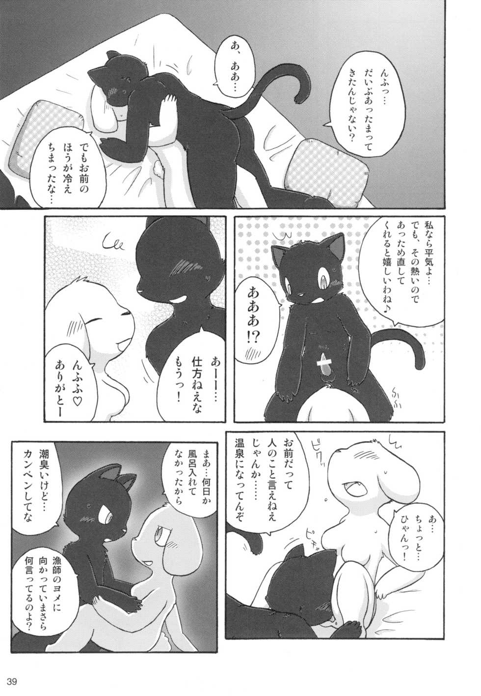 (C77) [Tamago Bakudan (Various)] Seishun 18 Kin Kippu 5 - Page 38