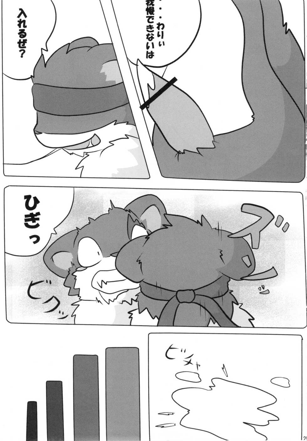 (C80) [Tamago Bakudan (Various)] Seishun 18 Kin Kippu 6 - Page 24
