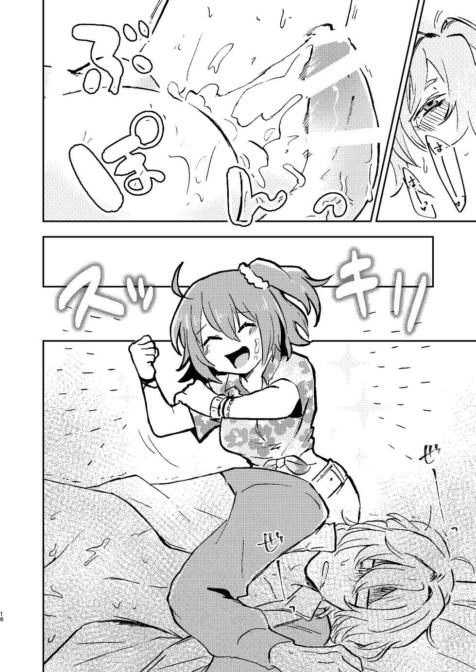 [Wiissu. (Kimidori)] Guda Sali ga H Suru dake no Hon (Fate/Grand Order) [Digital] - Page 14